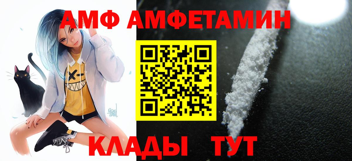 Амфетамин  Вход с VPN  Тайшет  Амфетамин Розовый 