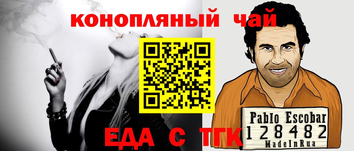 Cannafood конопля  Вход с VPN  Тайшет 