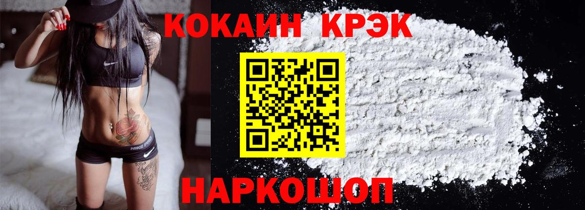 COCAIN 97% Тайшет