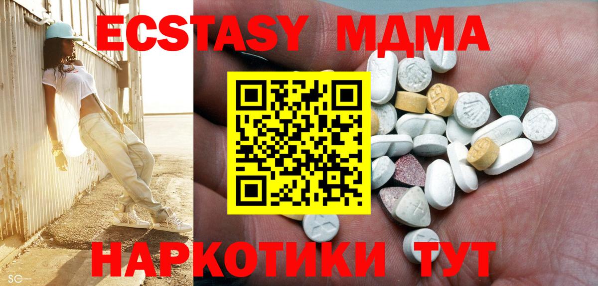 Ecstasy  MEGA как зайти  ЭКСТАЗИ ешки  Вход с VPN  Тайшет  ЭКСТАЗИ 280 MDMA 