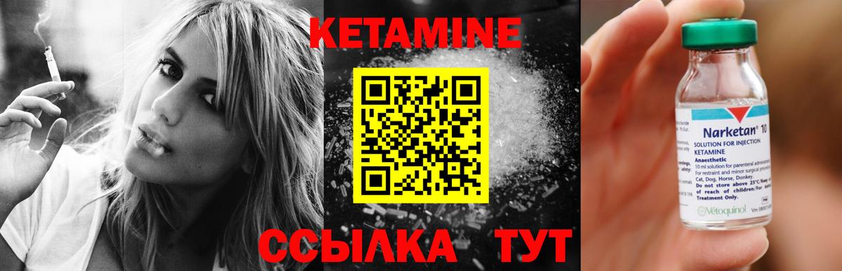 Тайшет  Кетамин VHQ  гидра онион  Вход с VPN 