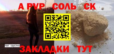 а пвп мука Рузаевка