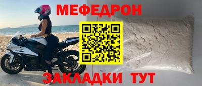 мефедрон мука Рязань