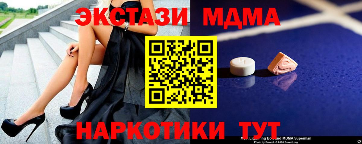 MDMA VHQ Тайшет