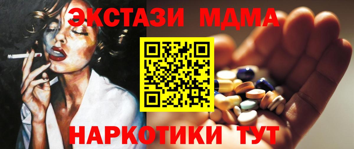 MDMA  Вход с VPN  Тайшет  МДМА VHQ 