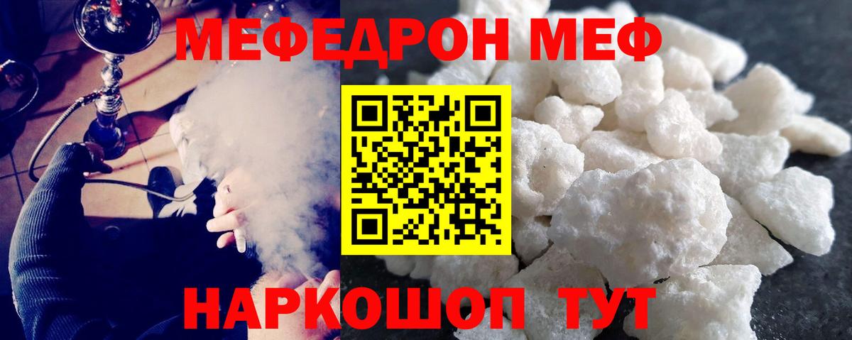 Мефедрон 4 MMC  Меф mephedrone  Меф  Вход с VPN  Тайшет 