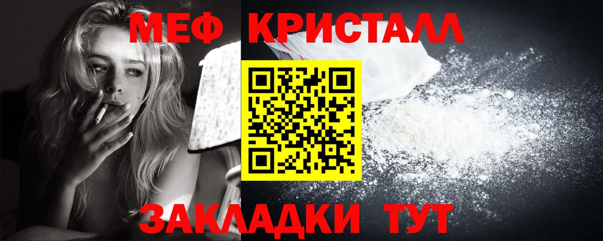 Мефедрон Тайшет