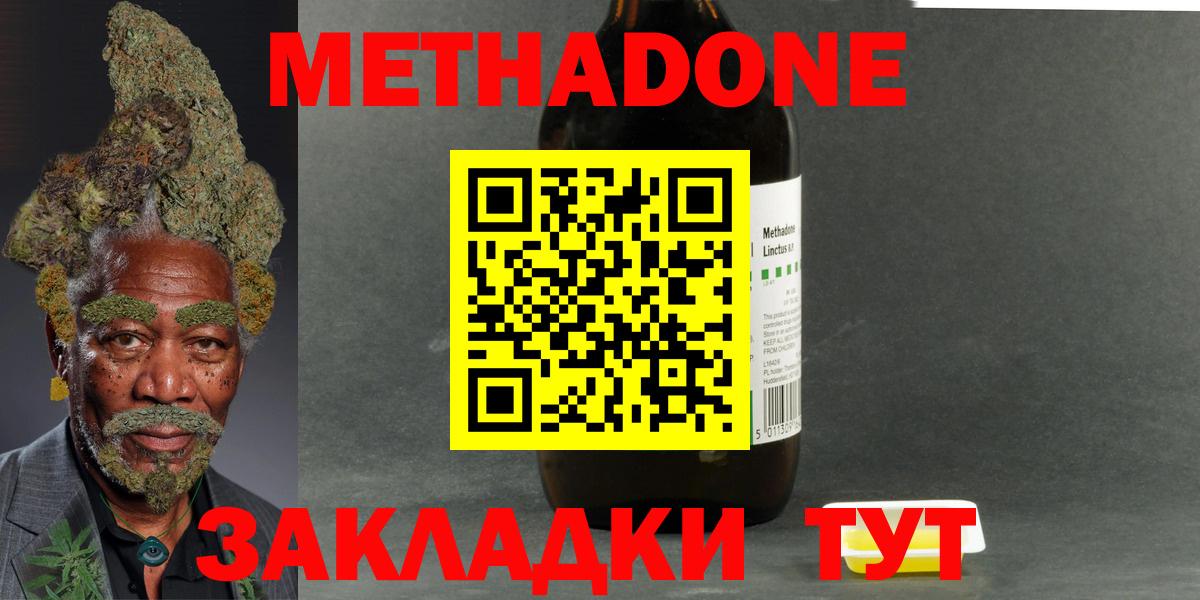 Тайшет  МЕТАДОН белоснежный  Вход с VPN  МЕТАДОН VHQ 
