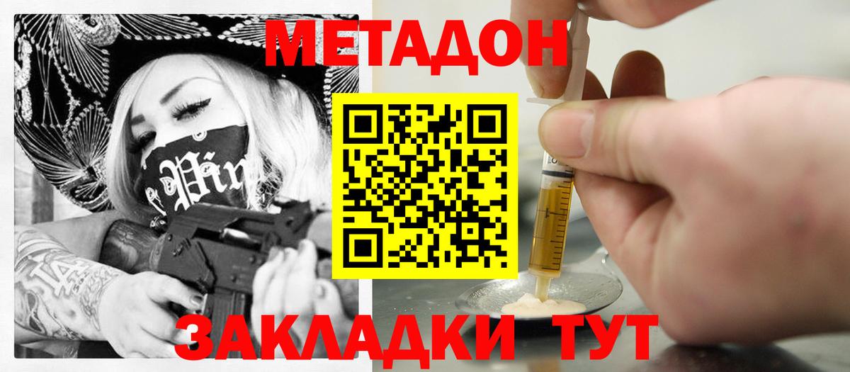 МЕФ   Вход с VPN  ТГК  МЕТАДОН  ГАШ  Купить  Тайшет  МАРИХУАНА 
