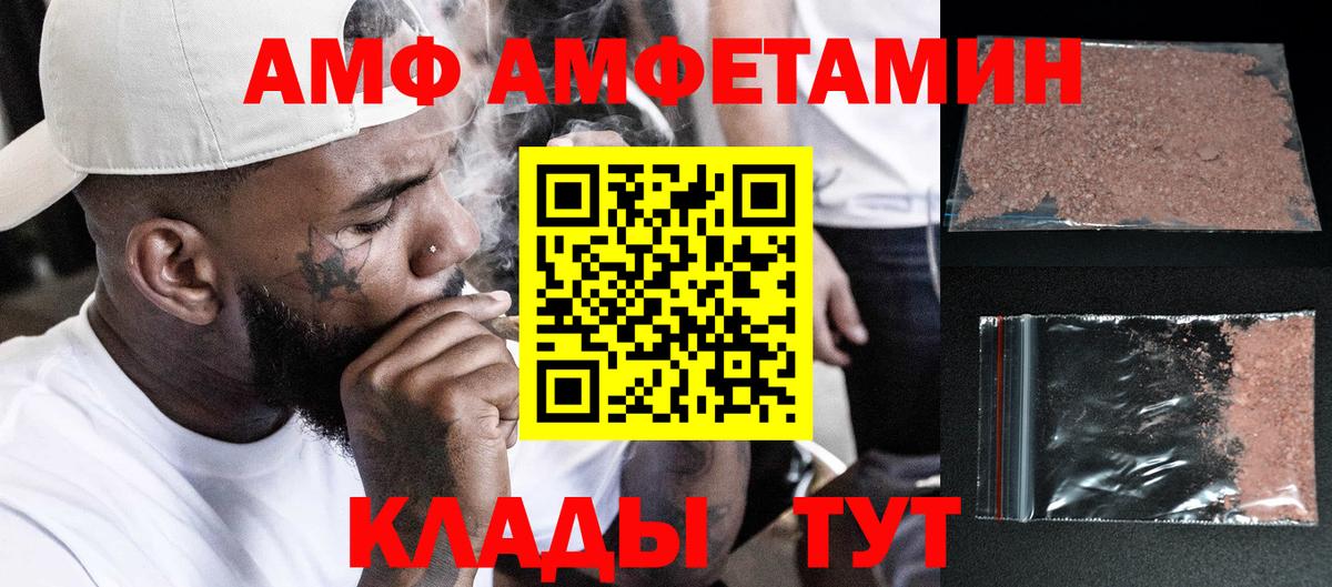 Тайшет  Метамфетамин пудра  Вход с VPN 