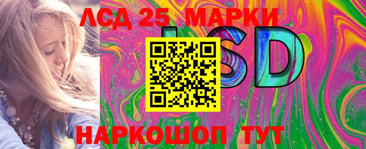 Наркотические марки 1,5мг Тайшет