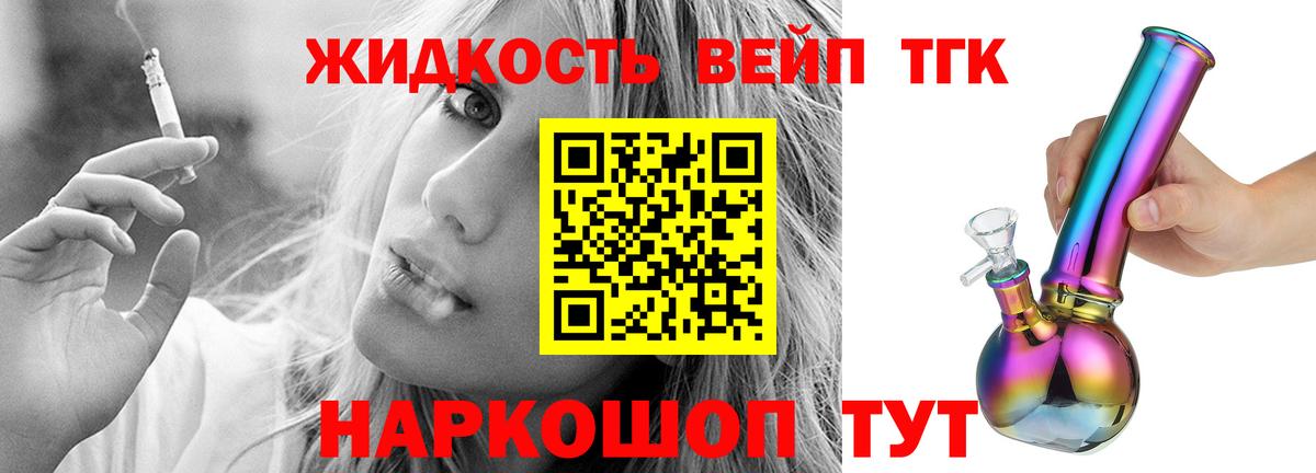 ТГК гашишное масло Тайшет